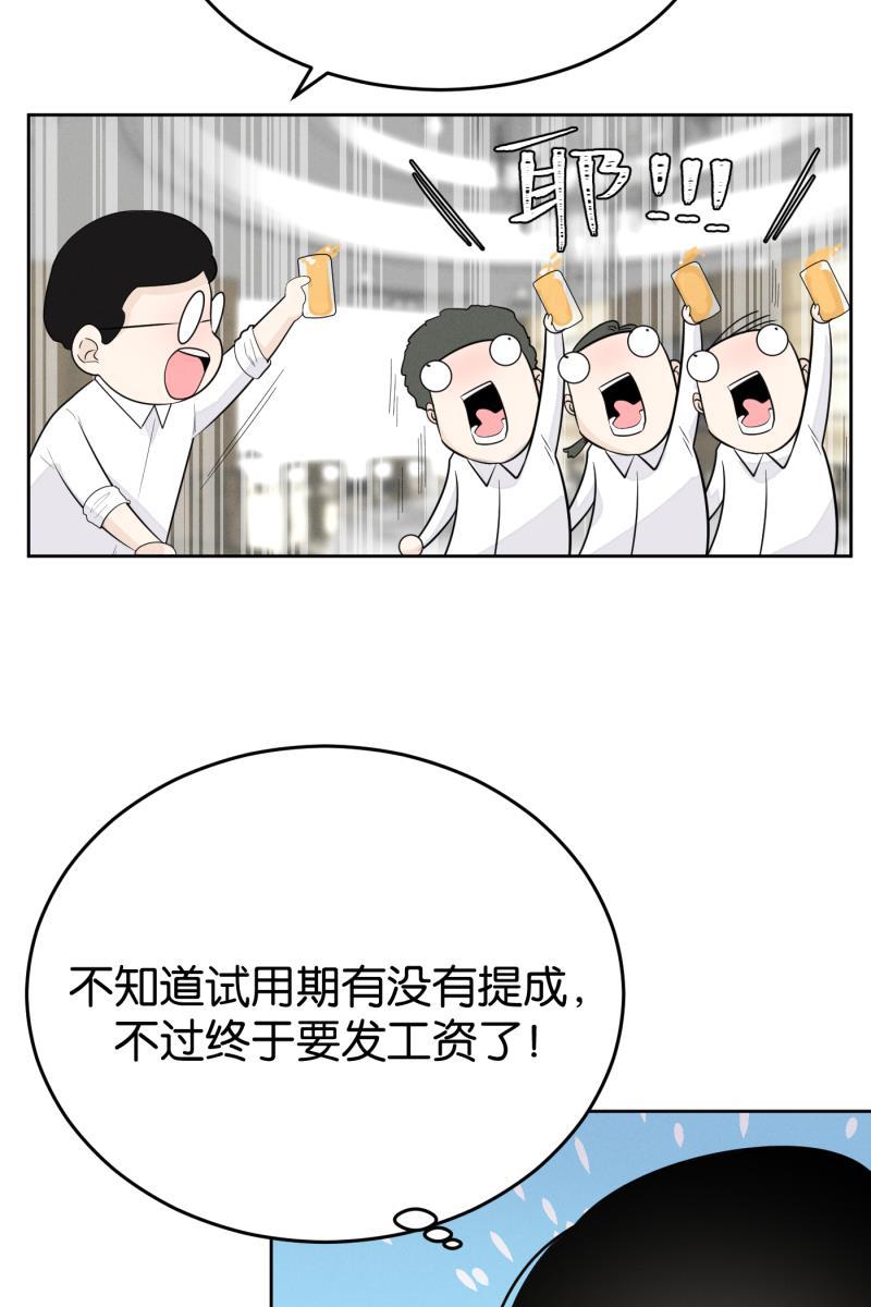一半韩漫全集-[第12话] 酒桌无删减无遮挡章节图片 