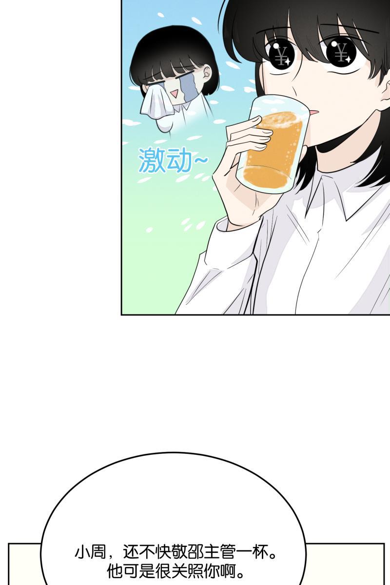 一半韩漫全集-[第12话] 酒桌无删减无遮挡章节图片 