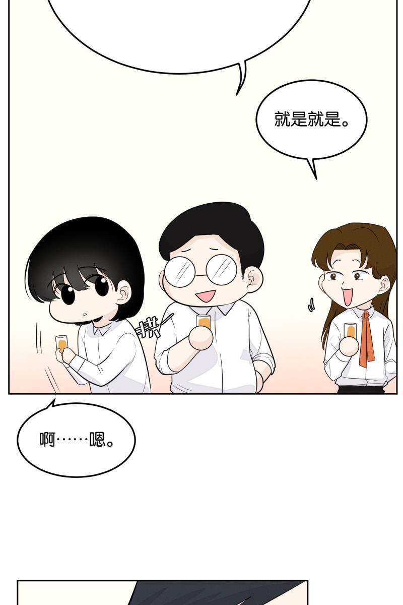 一半韩漫全集-[第12话] 酒桌无删减无遮挡章节图片 
