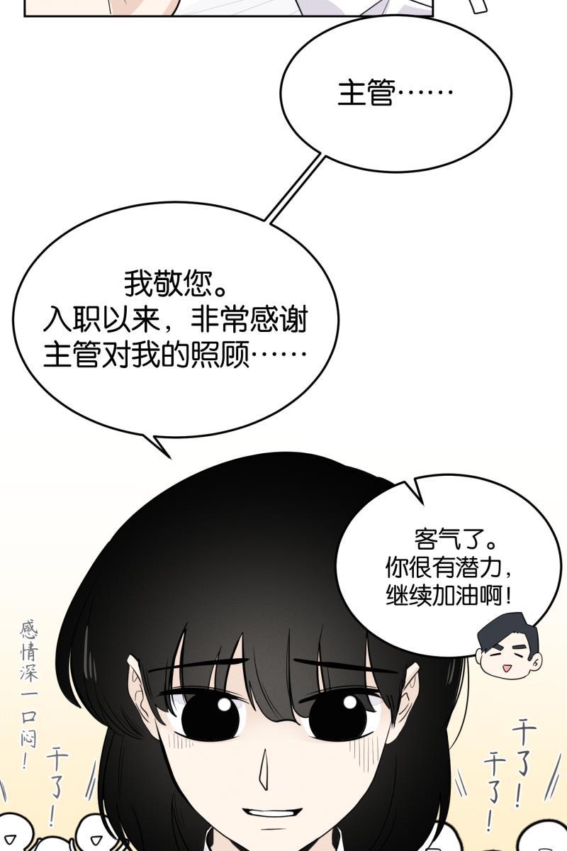 一半韩漫全集-[第12话] 酒桌无删减无遮挡章节图片 