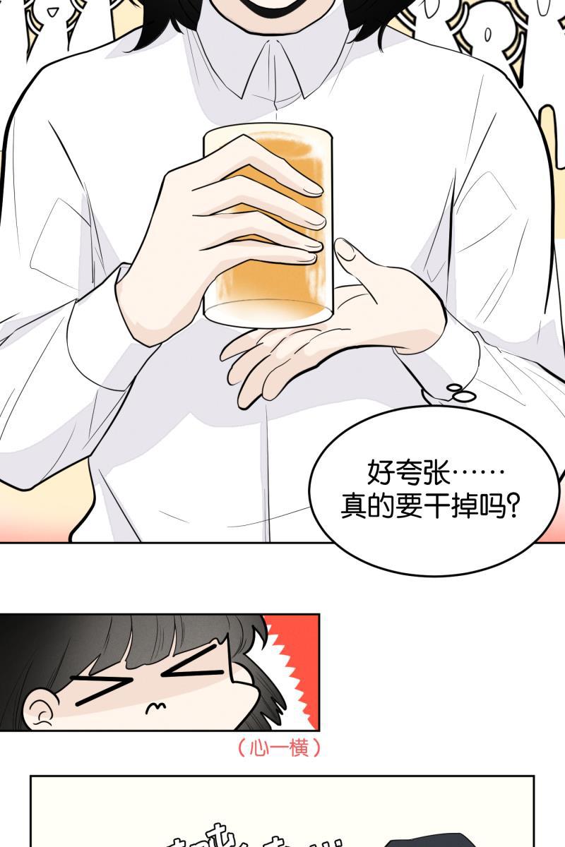 一半韩漫全集-[第12话] 酒桌无删减无遮挡章节图片 