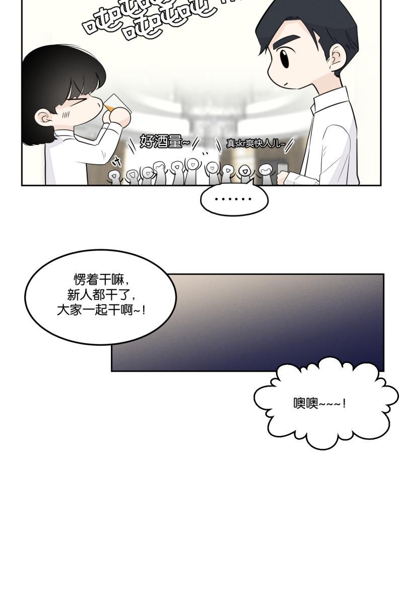 一半韩漫全集-[第12话] 酒桌无删减无遮挡章节图片 