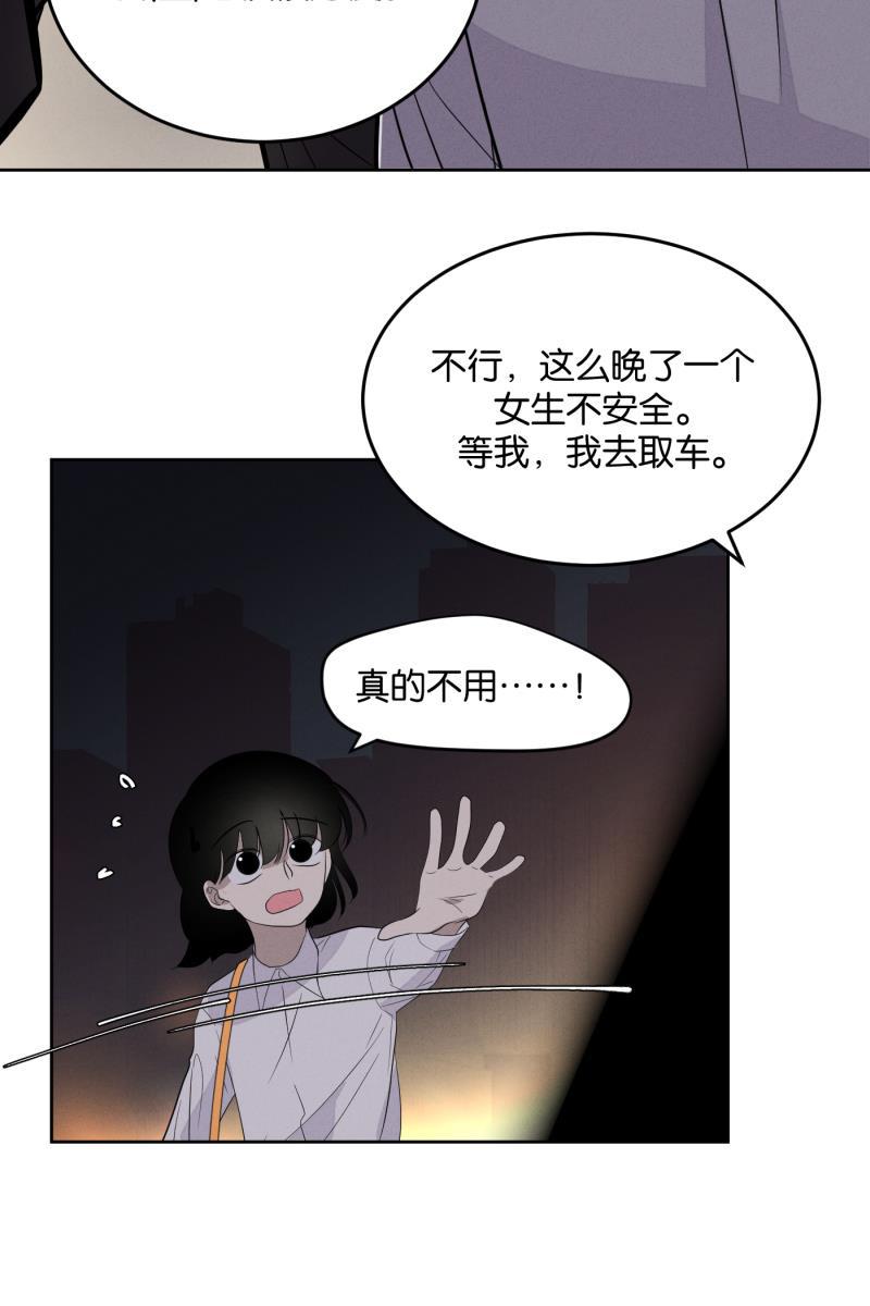一半韩漫全集-[第12话] 酒桌无删减无遮挡章节图片 