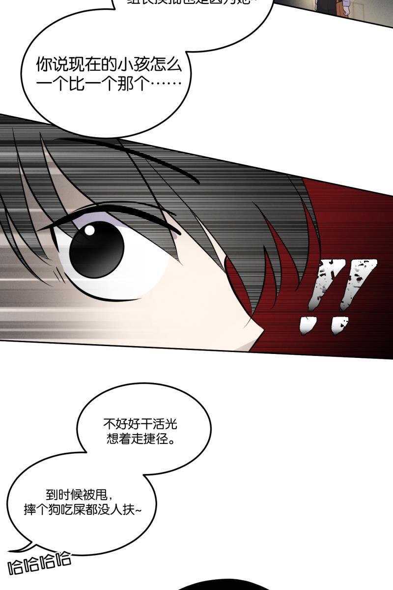 一半韩漫全集-[第12话] 酒桌无删减无遮挡章节图片 