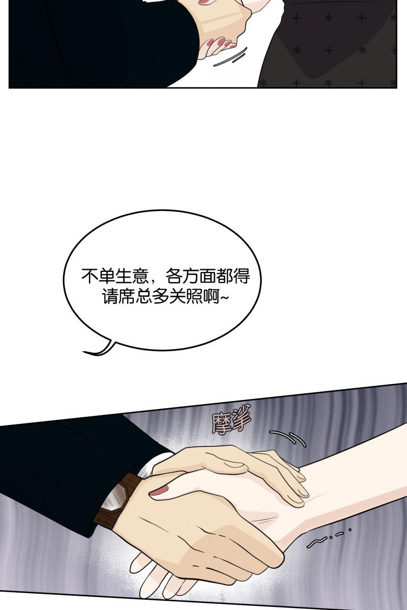 一半韩漫全集-[第12话] 酒桌无删减无遮挡章节图片 