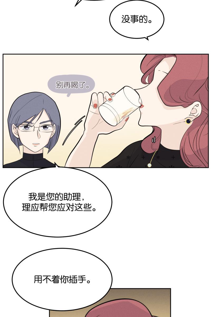一半韩漫全集-[第12话] 酒桌无删减无遮挡章节图片 