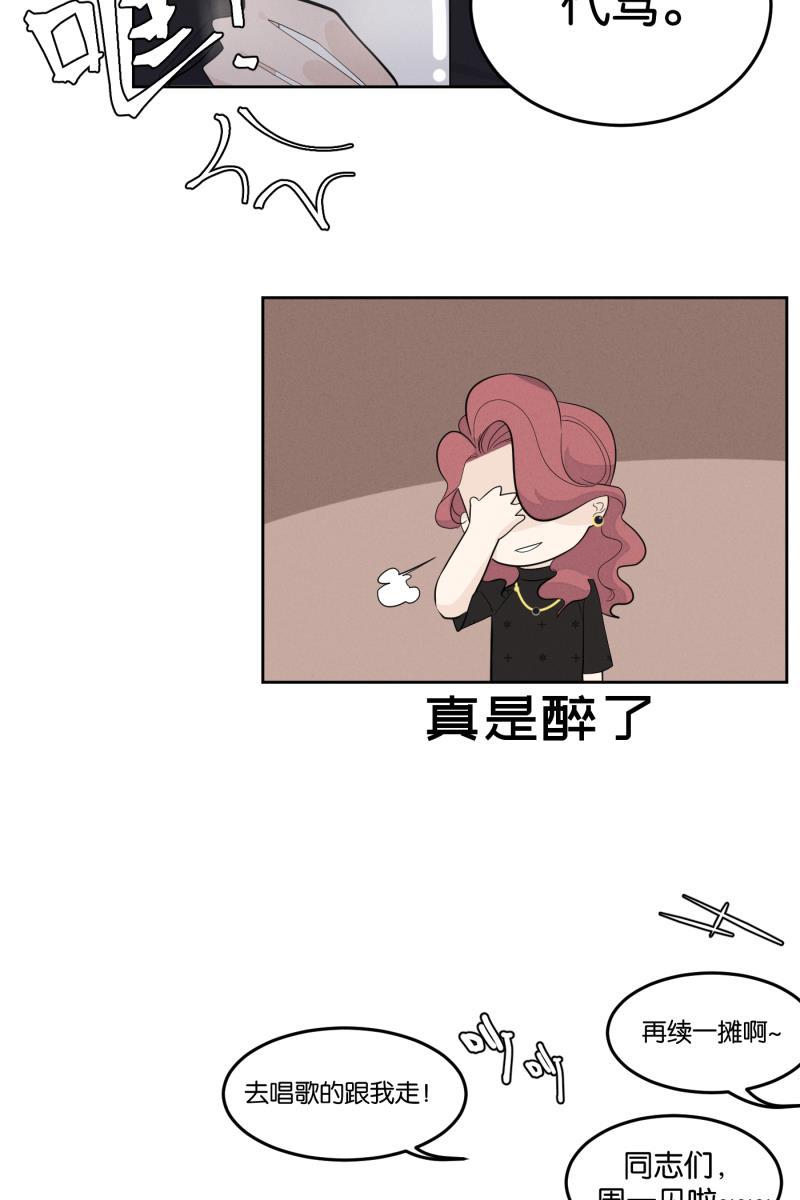 一半韩漫全集-[第12话] 酒桌无删减无遮挡章节图片 