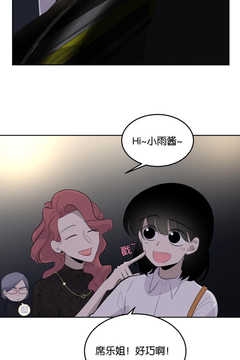 一半韩漫全集-[第12话] 酒桌无删减无遮挡章节图片 