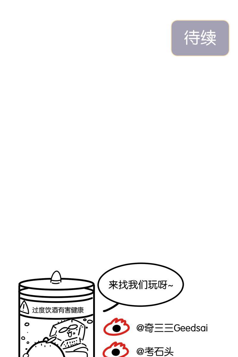 一半韩漫全集-[第12话] 酒桌无删减无遮挡章节图片 