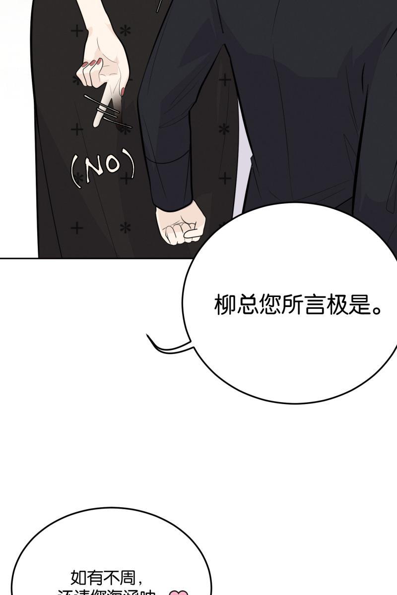 一半韩漫全集-[第12话] 酒桌无删减无遮挡章节图片 