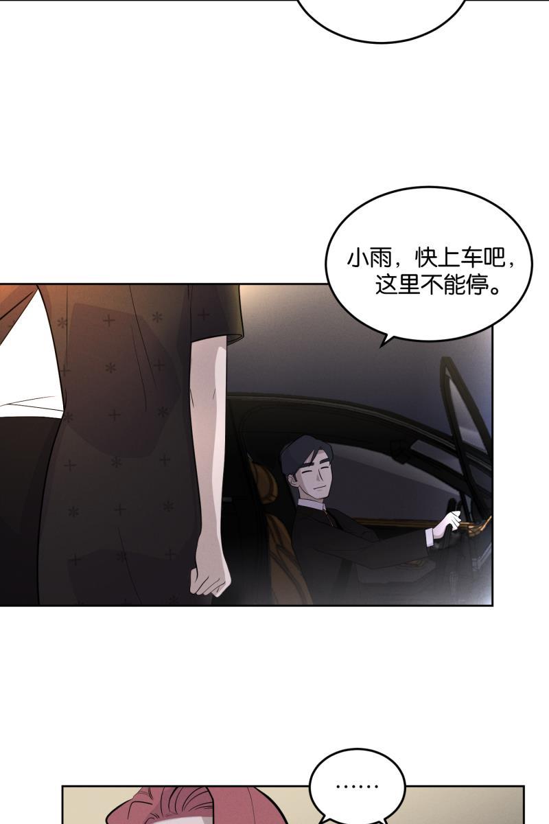 一半韩漫全集-[第13话] 告白无删减无遮挡章节图片 
