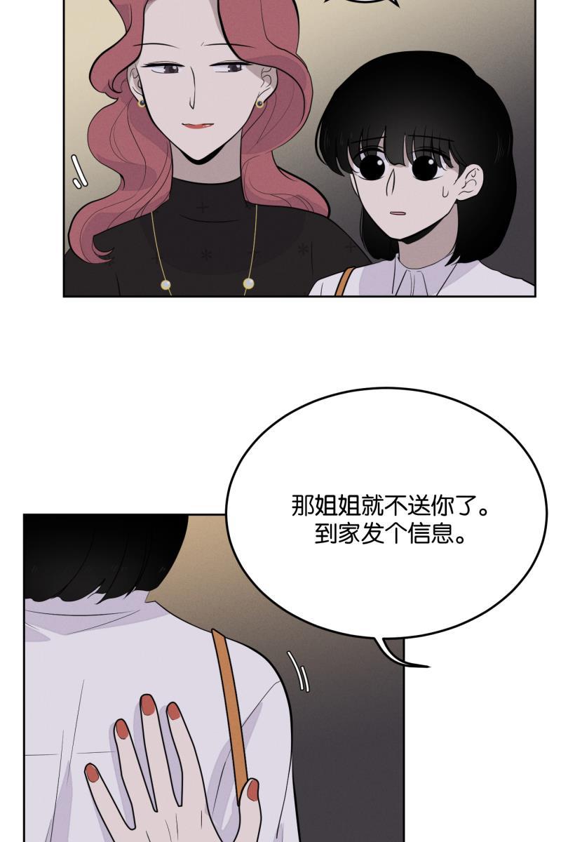 一半韩漫全集-[第13话] 告白无删减无遮挡章节图片 