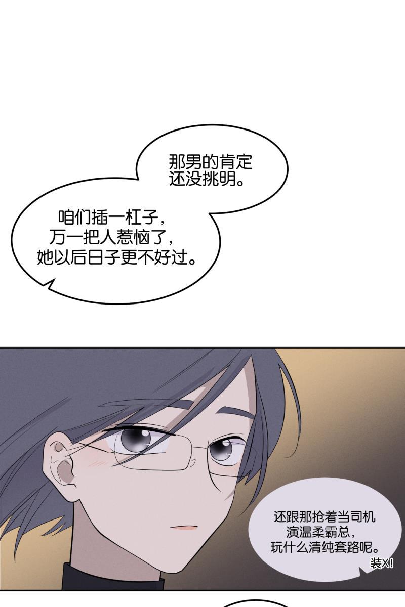 一半韩漫全集-[第13话] 告白无删减无遮挡章节图片 