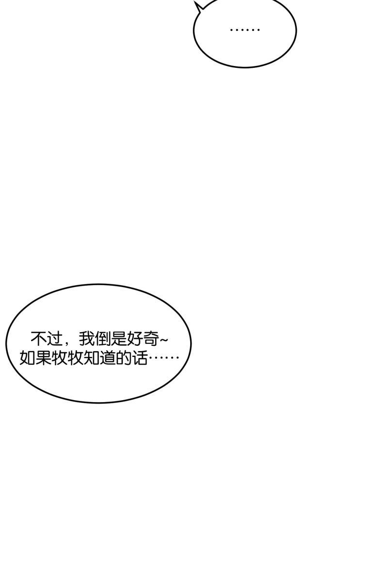 一半韩漫全集-[第13话] 告白无删减无遮挡章节图片 