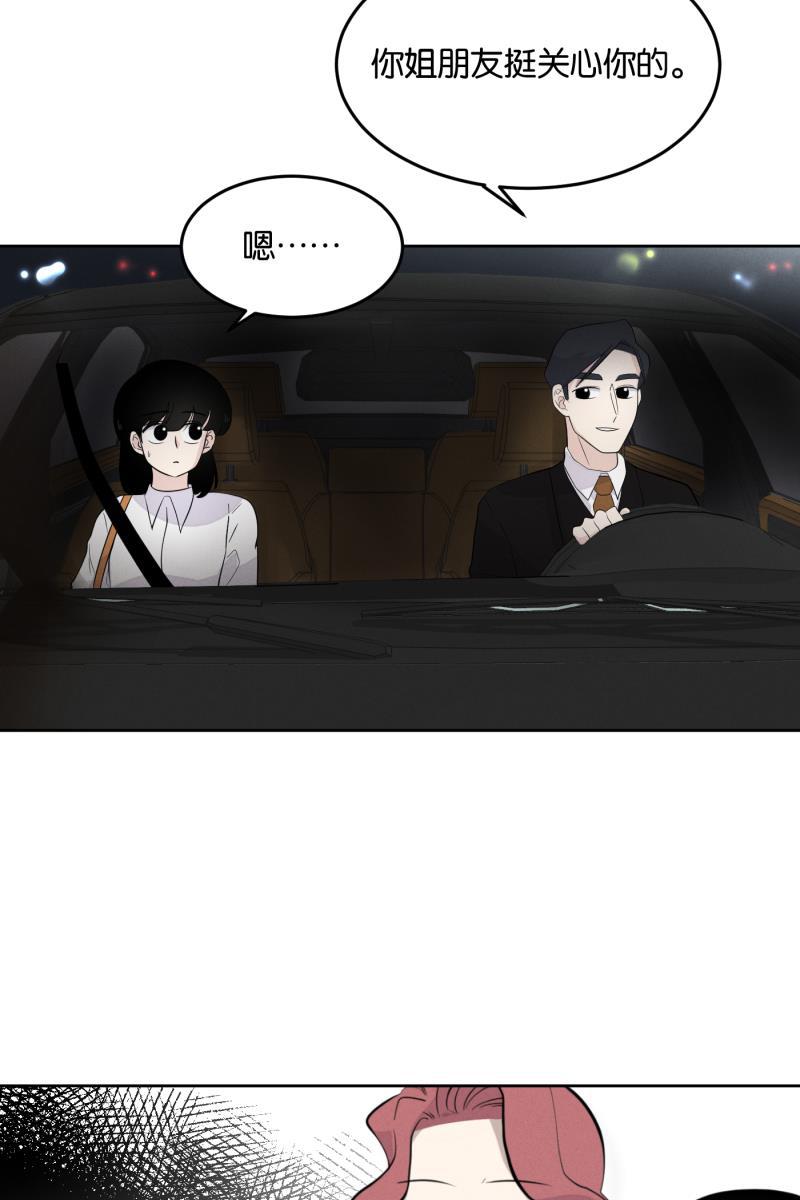 一半韩漫全集-[第13话] 告白无删减无遮挡章节图片 