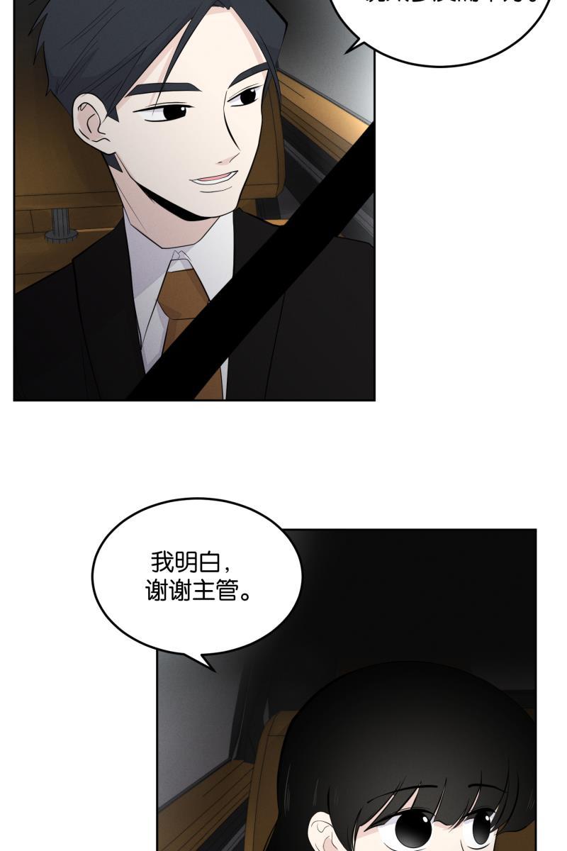 一半韩漫全集-[第13话] 告白无删减无遮挡章节图片 
