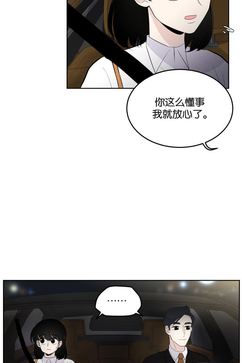 一半韩漫全集-[第13话] 告白无删减无遮挡章节图片 