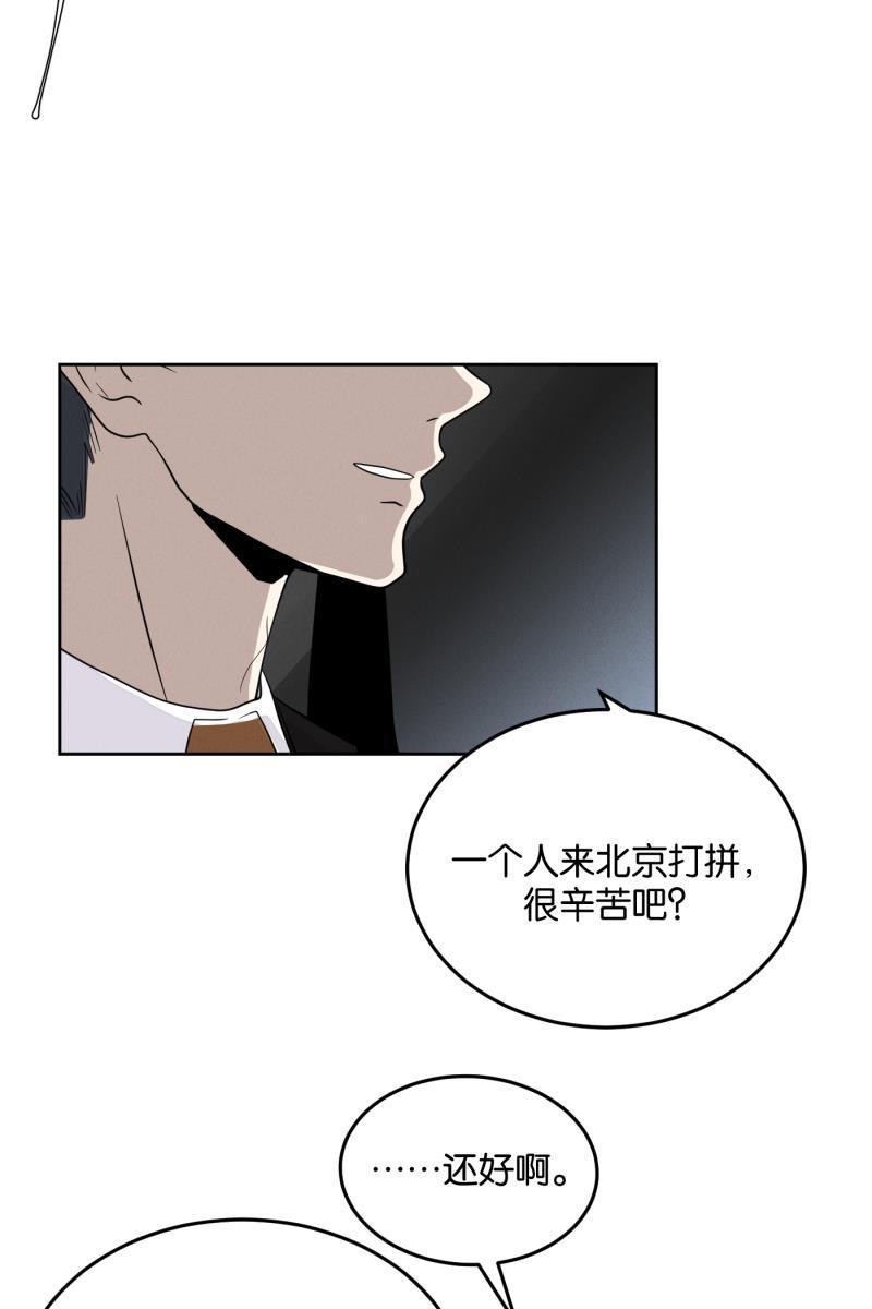 一半韩漫全集-[第13话] 告白无删减无遮挡章节图片 