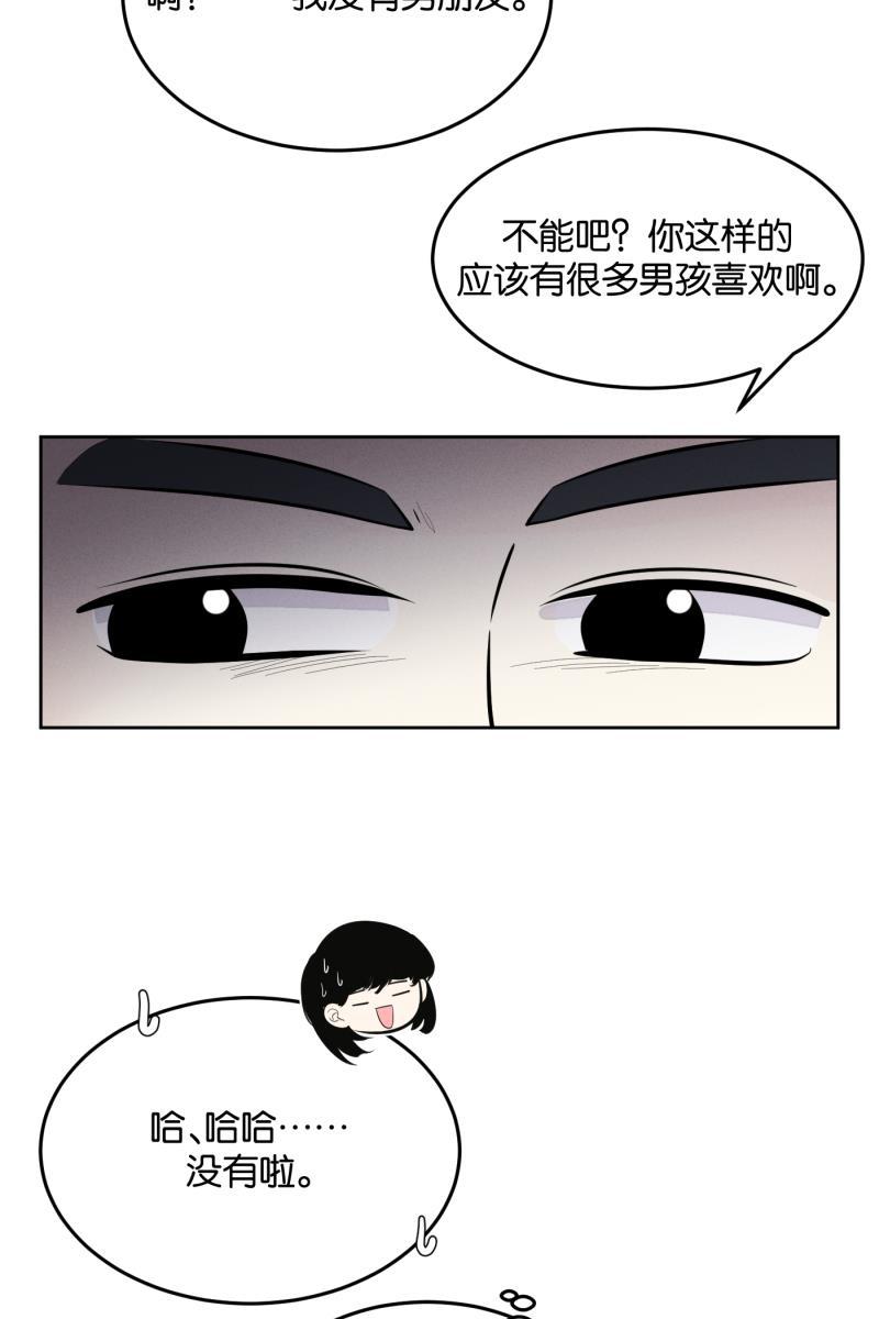 一半韩漫全集-[第13话] 告白无删减无遮挡章节图片 