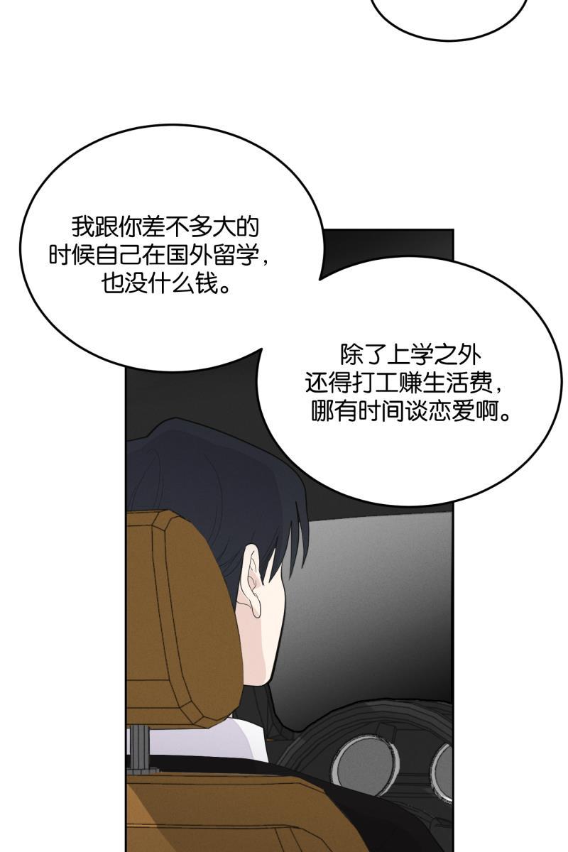 一半韩漫全集-[第13话] 告白无删减无遮挡章节图片 