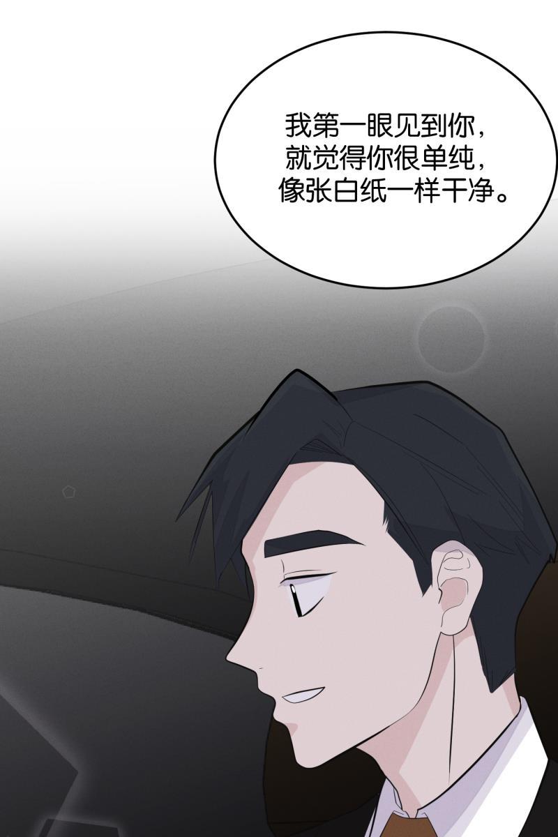 一半韩漫全集-[第13话] 告白无删减无遮挡章节图片 