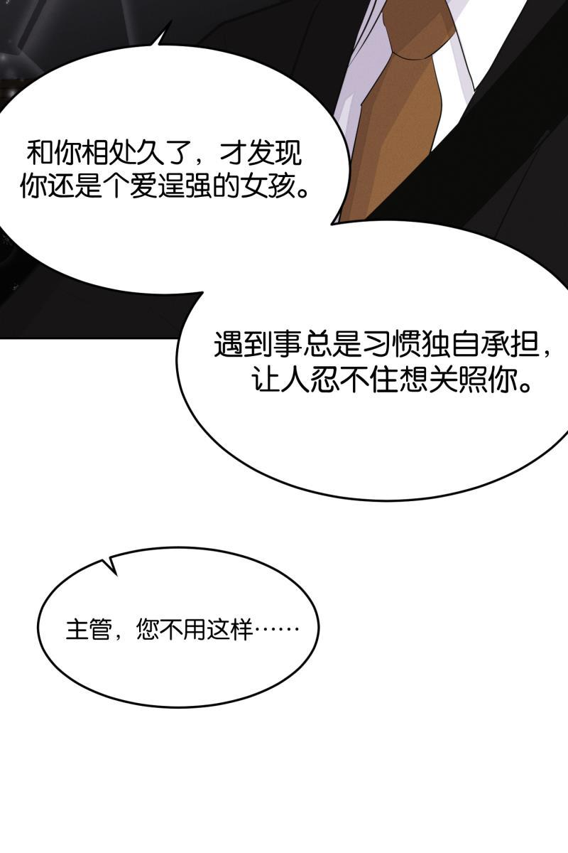 一半韩漫全集-[第13话] 告白无删减无遮挡章节图片 