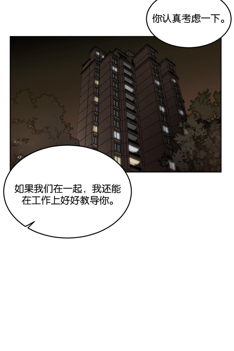 一半韩漫全集-[第13话] 告白无删减无遮挡章节图片 