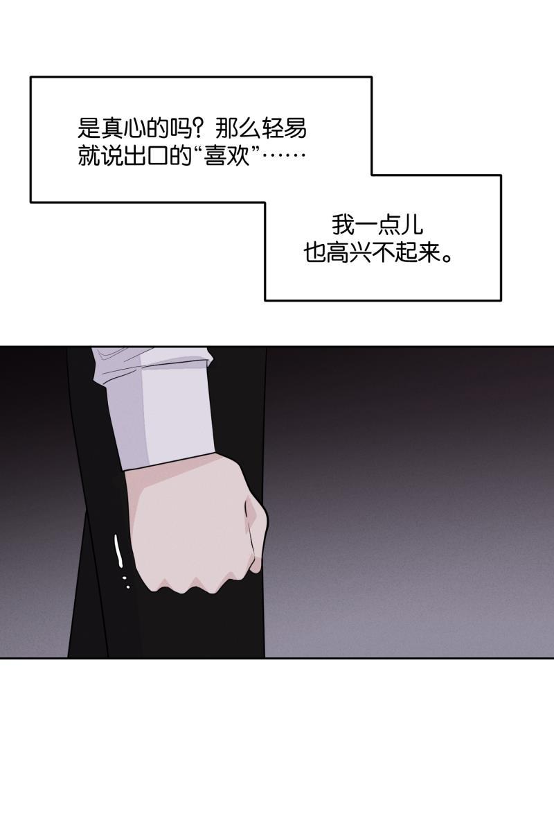 一半韩漫全集-[第13话] 告白无删减无遮挡章节图片 