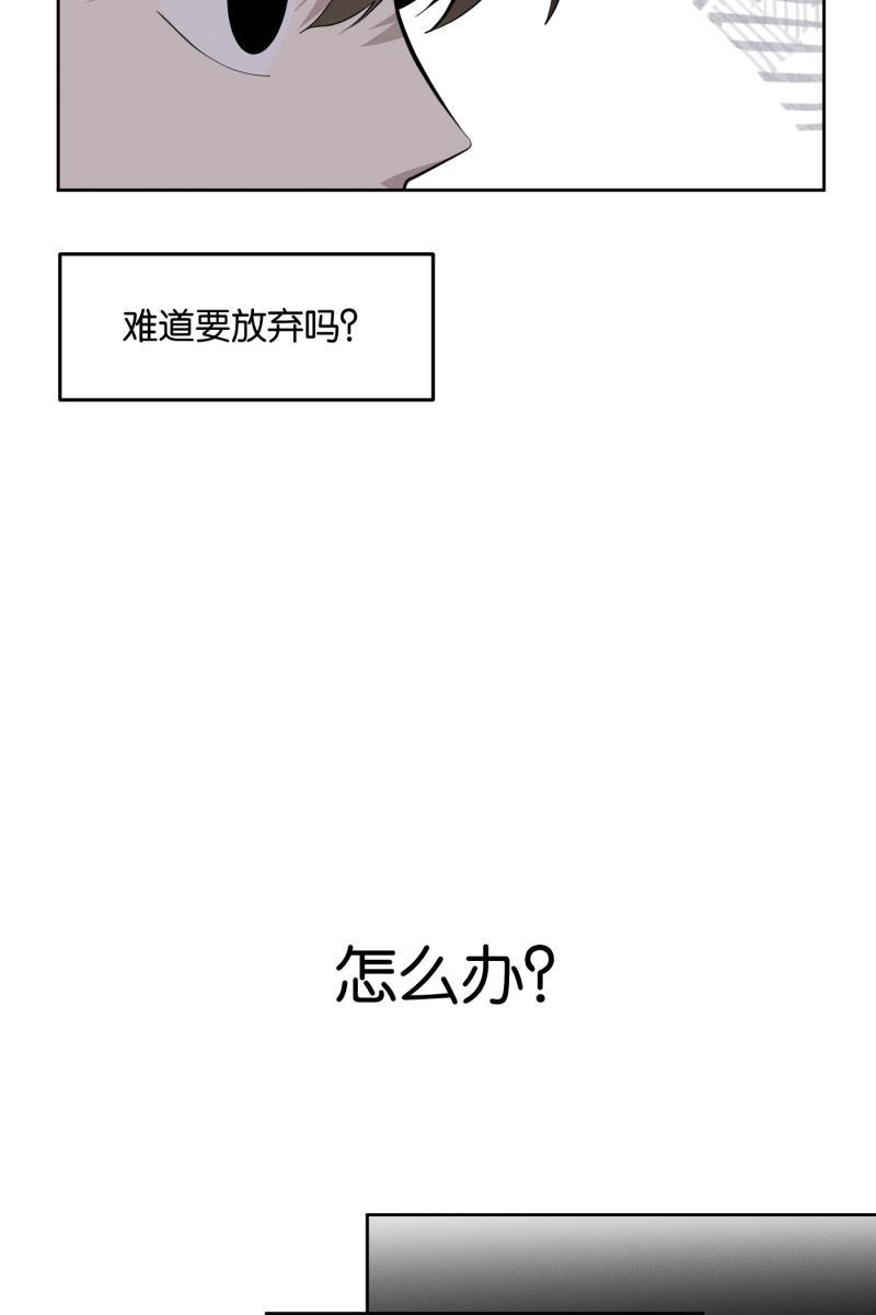 一半韩漫全集-[第13话] 告白无删减无遮挡章节图片 