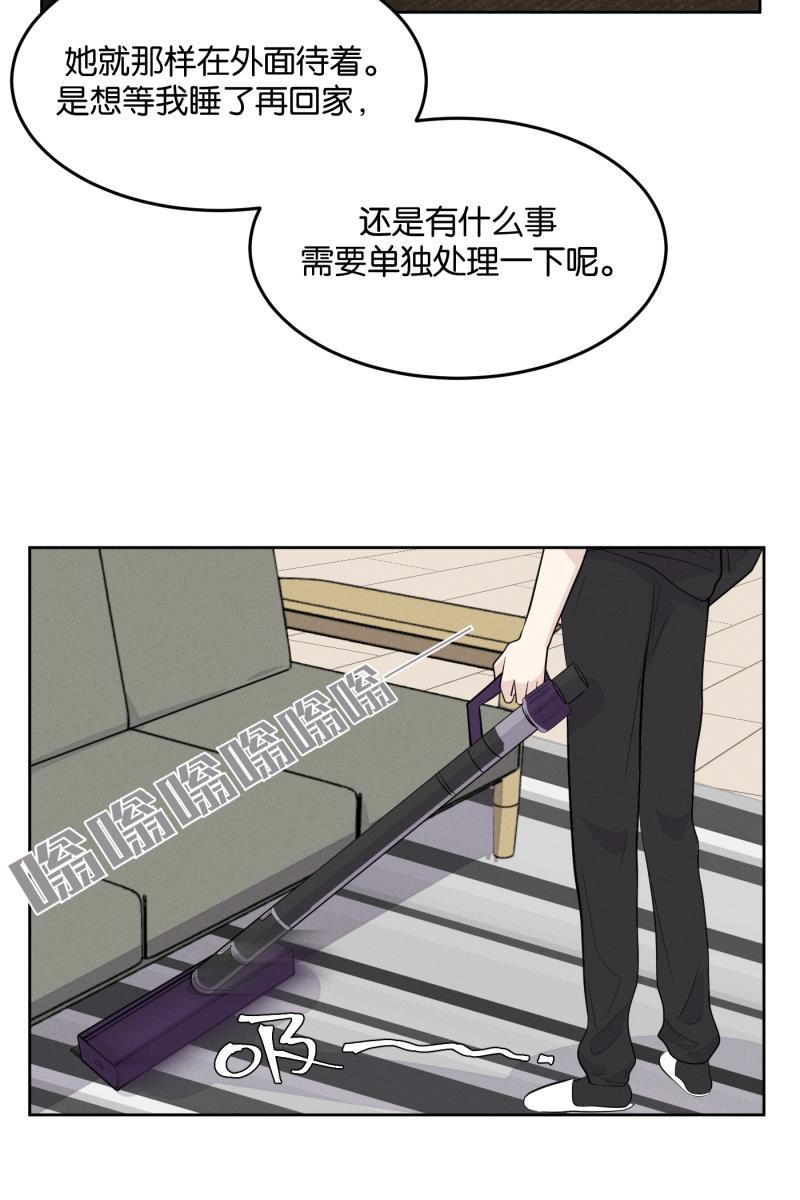 一半韩漫全集-[第13话] 告白无删减无遮挡章节图片 