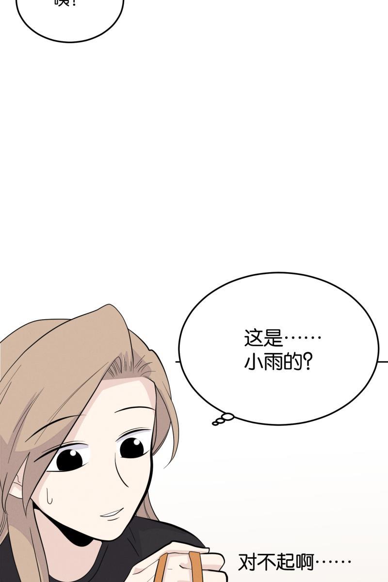 一半韩漫全集-[第13话] 告白无删减无遮挡章节图片 