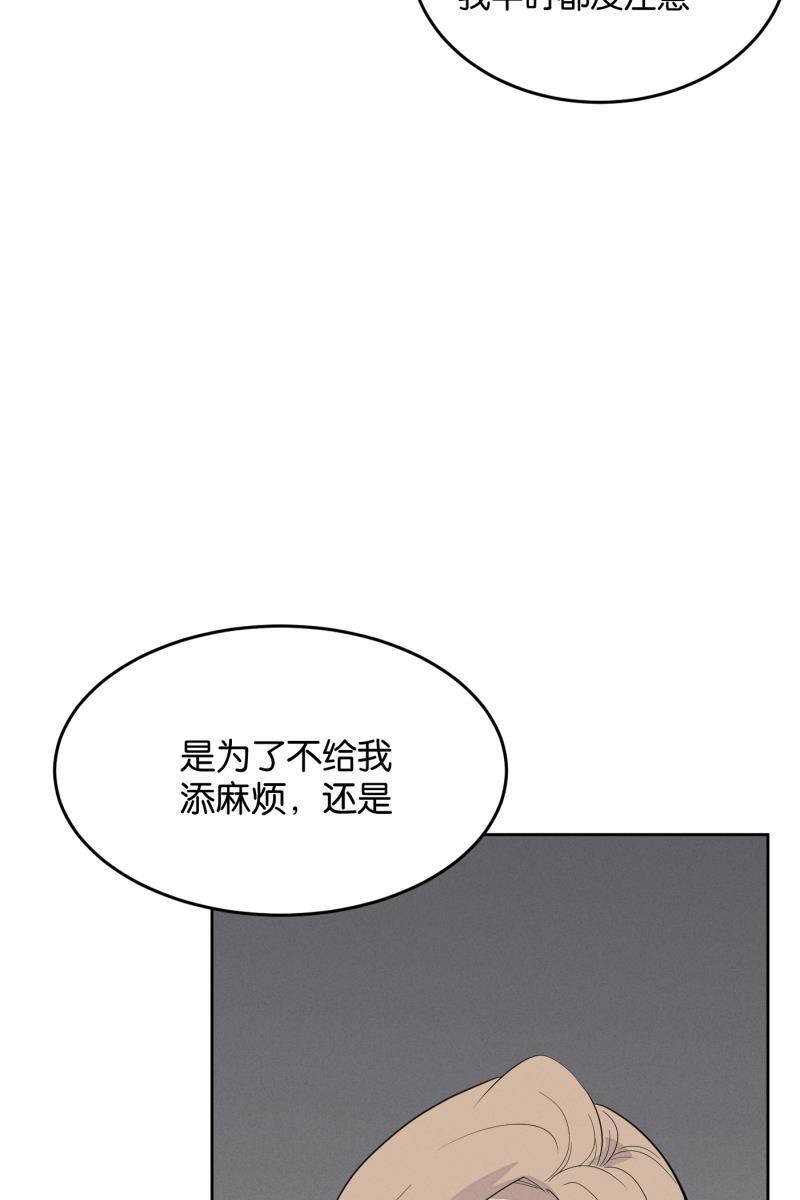 一半韩漫全集-[第13话] 告白无删减无遮挡章节图片 