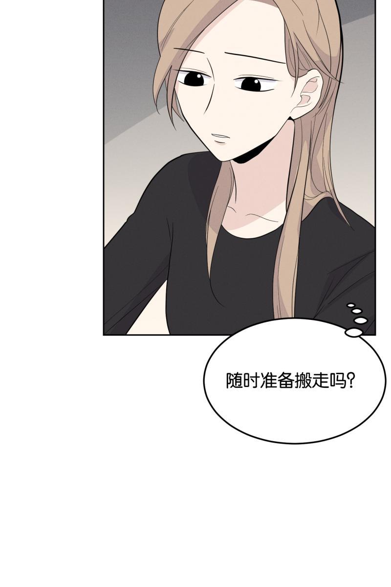 一半韩漫全集-[第13话] 告白无删减无遮挡章节图片 