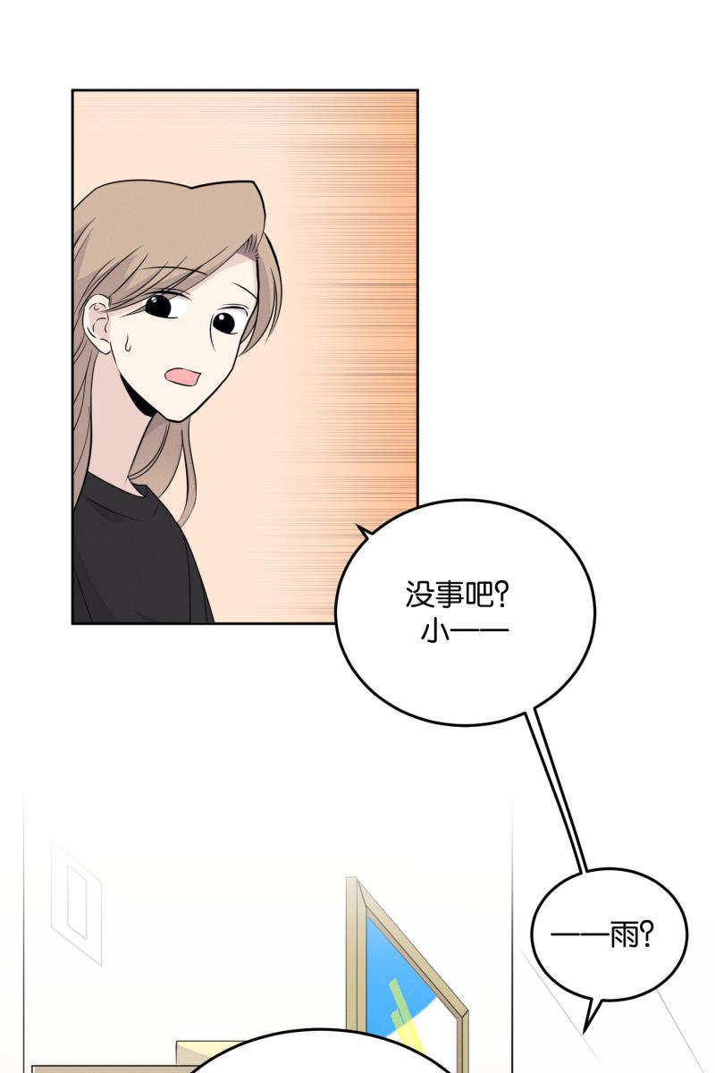 一半韩漫全集-[第14话] 告白（2）无删减无遮挡章节图片 