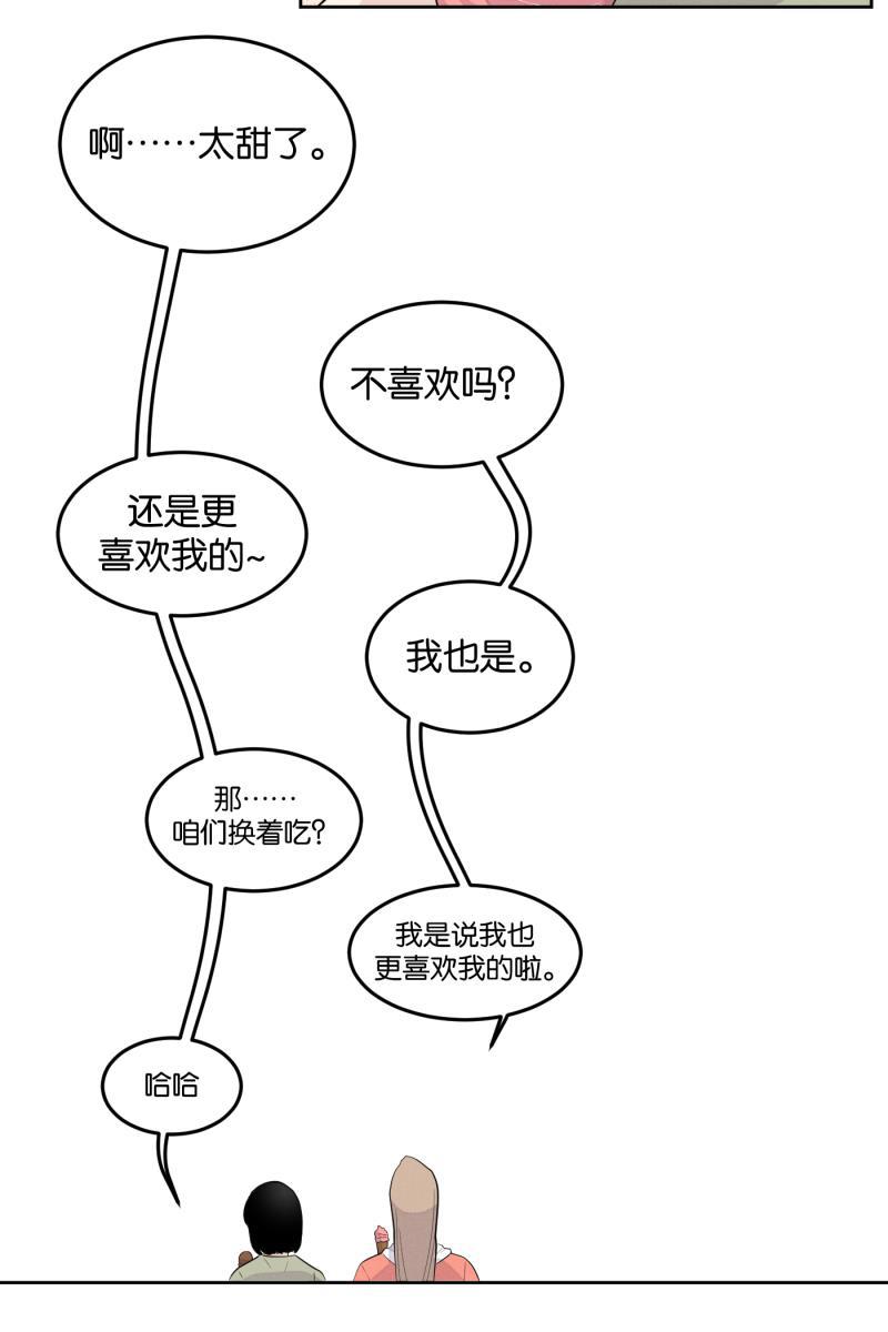 一半韩漫全集-[第14话] 告白（2）无删减无遮挡章节图片 
