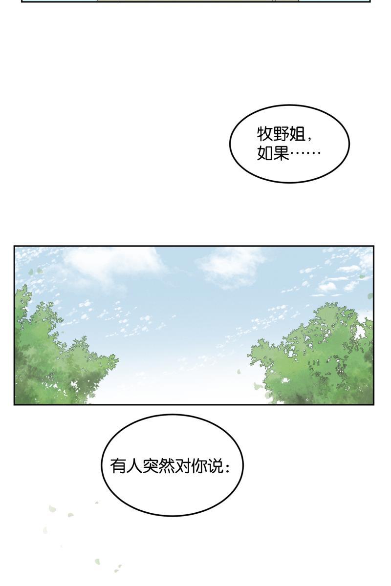 一半韩漫全集-[第14话] 告白（2）无删减无遮挡章节图片 