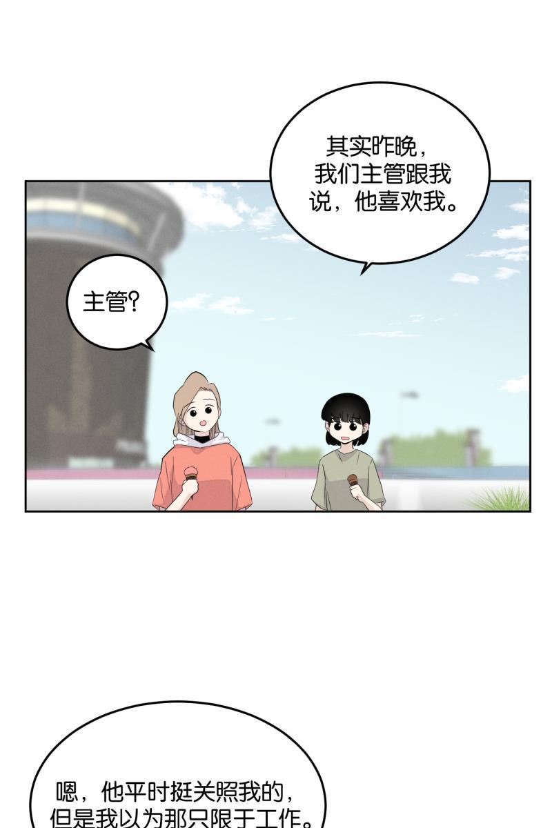 一半韩漫全集-[第14话] 告白（2）无删减无遮挡章节图片 