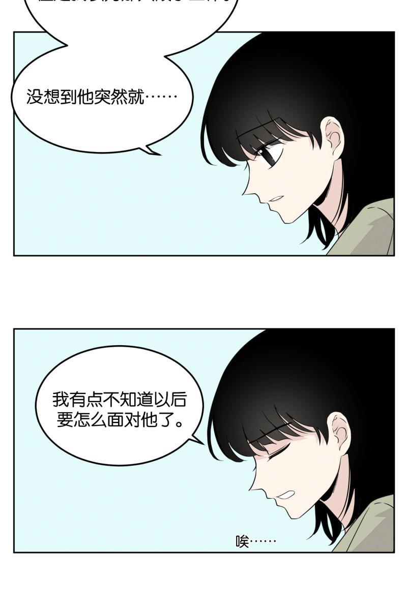 一半韩漫全集-[第14话] 告白（2）无删减无遮挡章节图片 