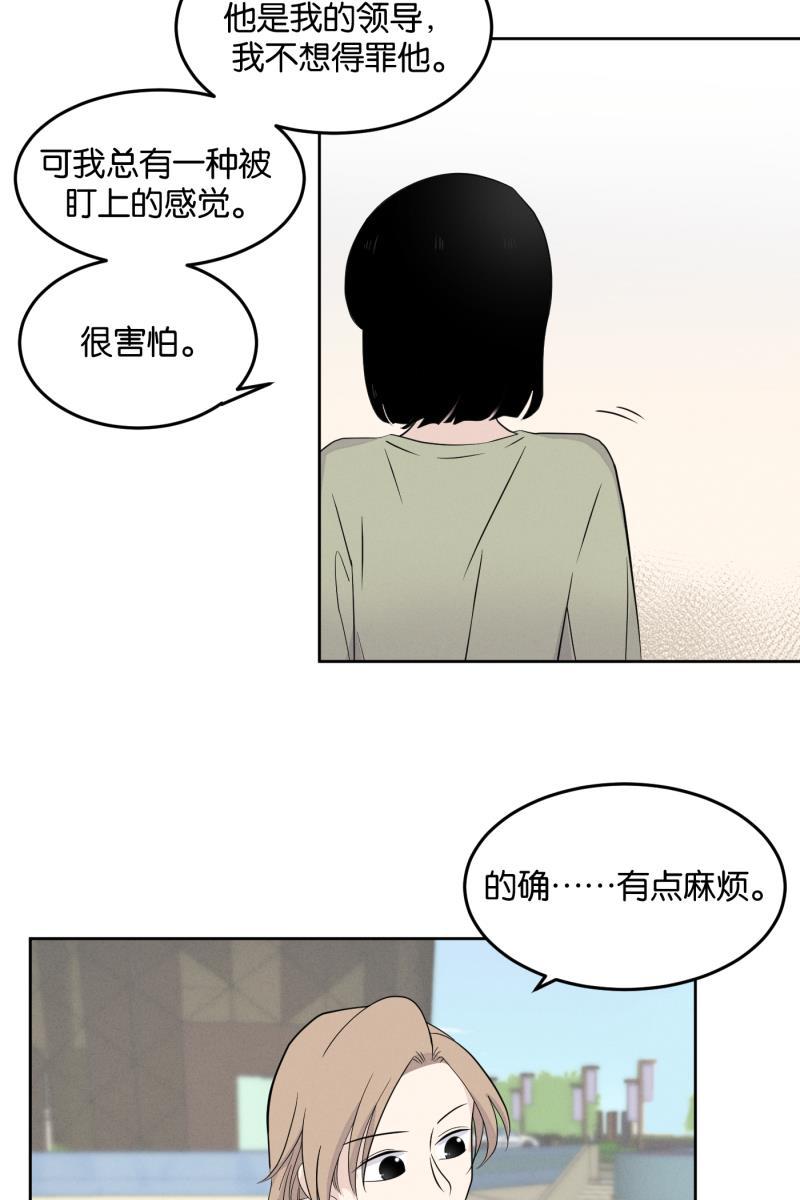 一半韩漫全集-[第14话] 告白（2）无删减无遮挡章节图片 