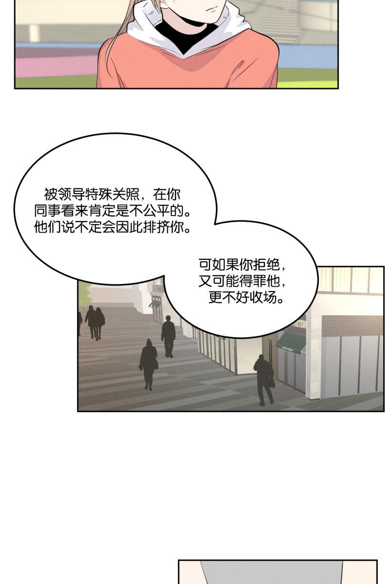 一半韩漫全集-[第14话] 告白（2）无删减无遮挡章节图片 