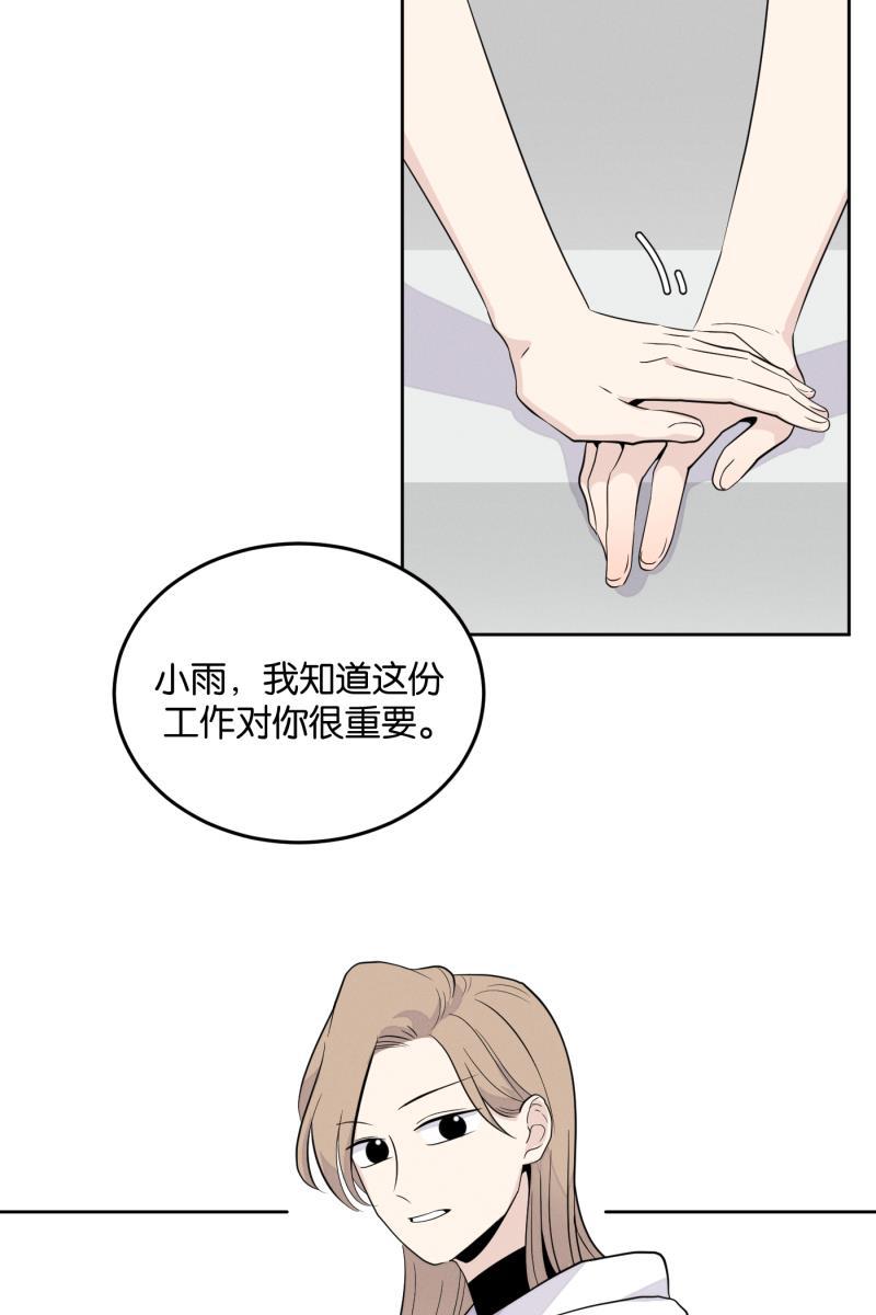 一半韩漫全集-[第14话] 告白（2）无删减无遮挡章节图片 