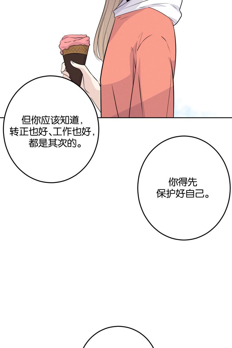 一半韩漫全集-[第14话] 告白（2）无删减无遮挡章节图片 