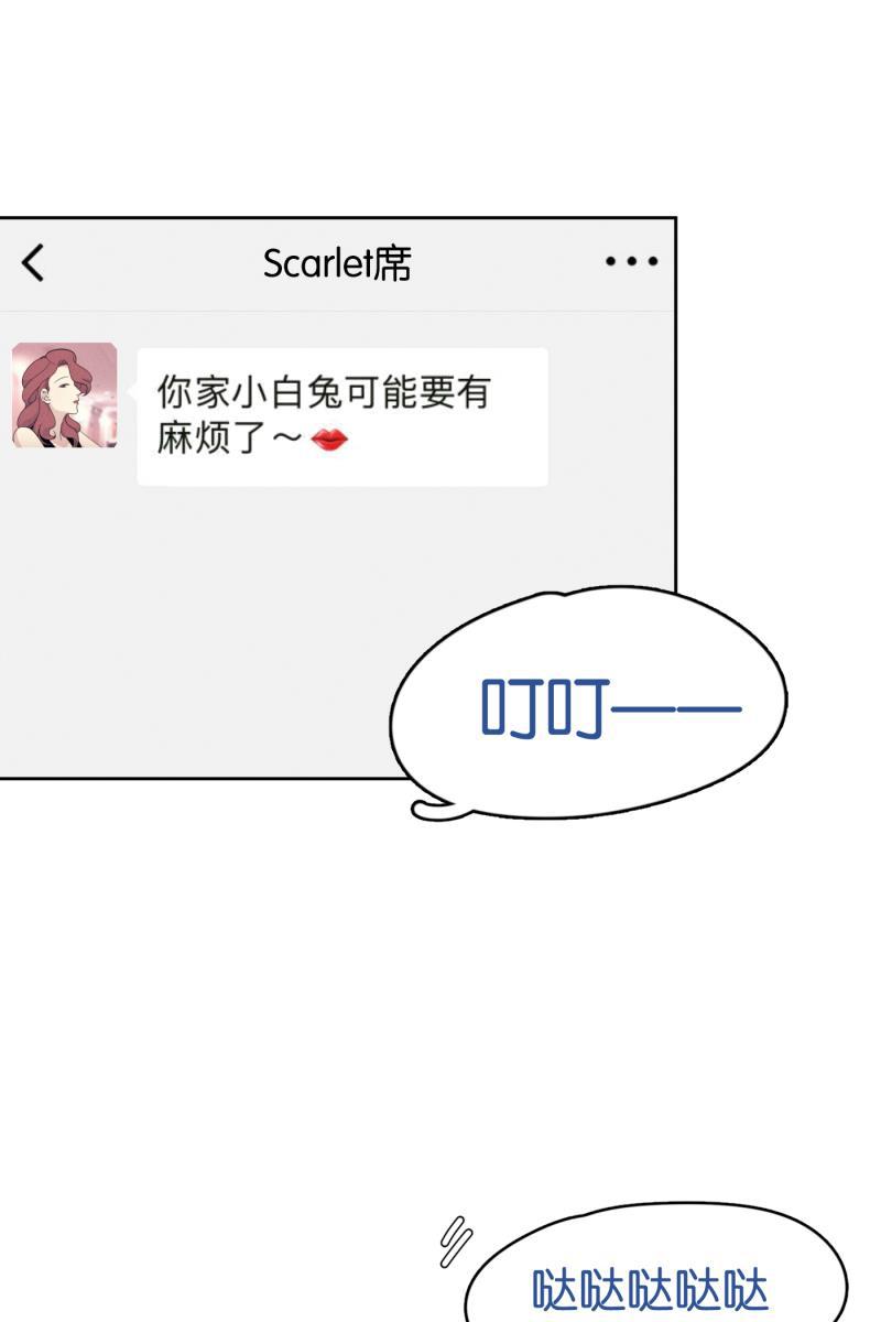 一半韩漫全集-[第14话] 告白（2）无删减无遮挡章节图片 