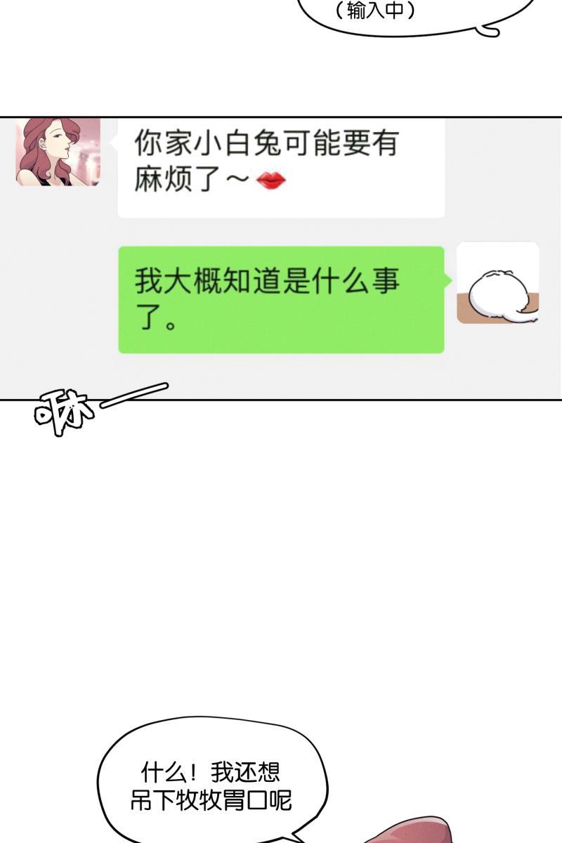 一半韩漫全集-[第14话] 告白（2）无删减无遮挡章节图片 