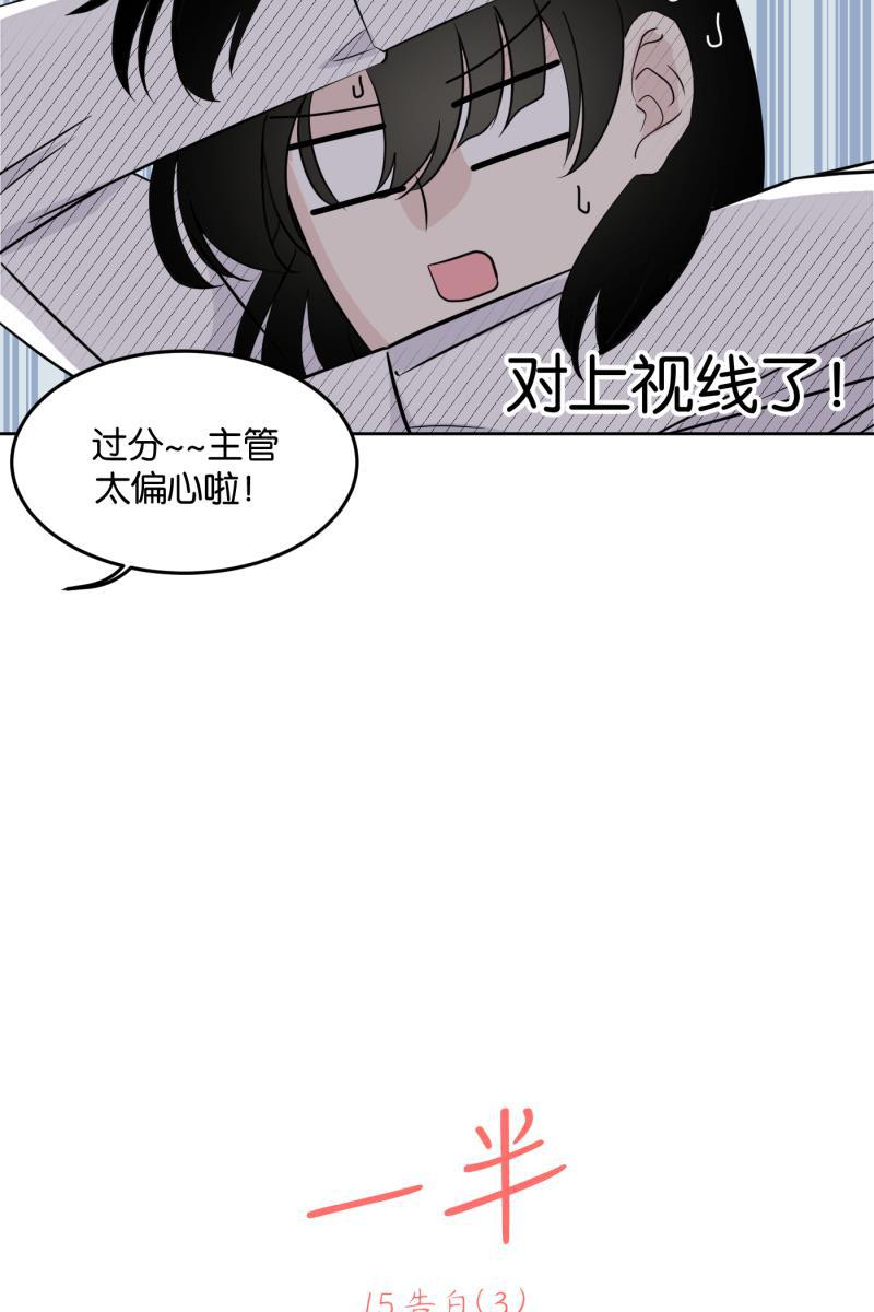 一半韩漫全集-[第15话] 告白（3）无删减无遮挡章节图片 