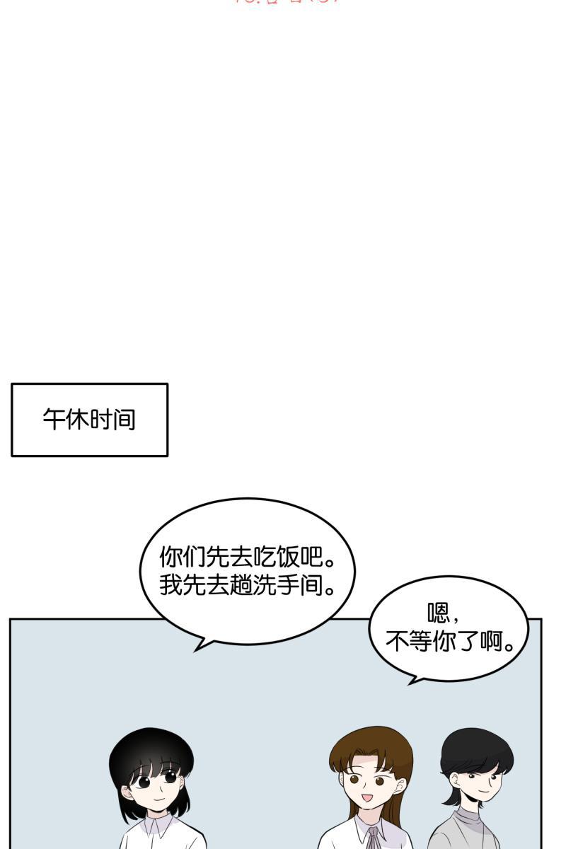 一半韩漫全集-[第15话] 告白（3）无删减无遮挡章节图片 