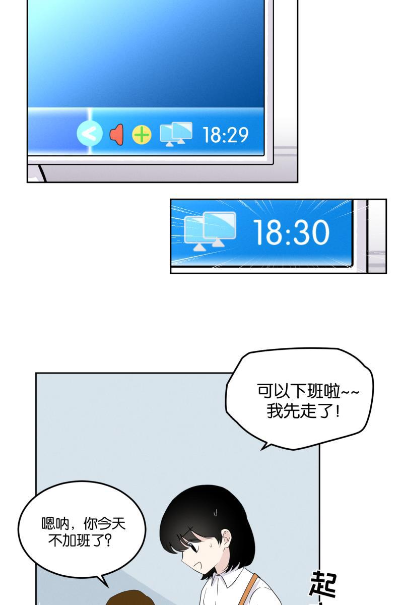 一半韩漫全集-[第15话] 告白（3）无删减无遮挡章节图片 