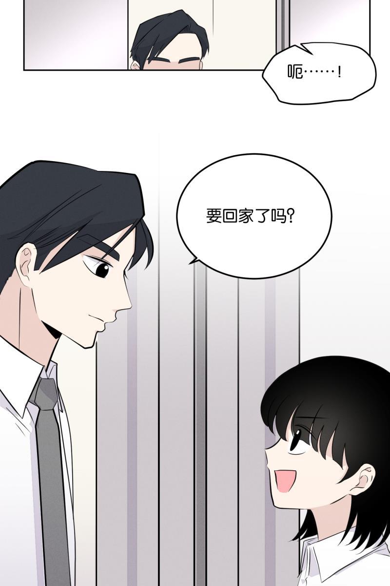 一半韩漫全集-[第15话] 告白（3）无删减无遮挡章节图片 