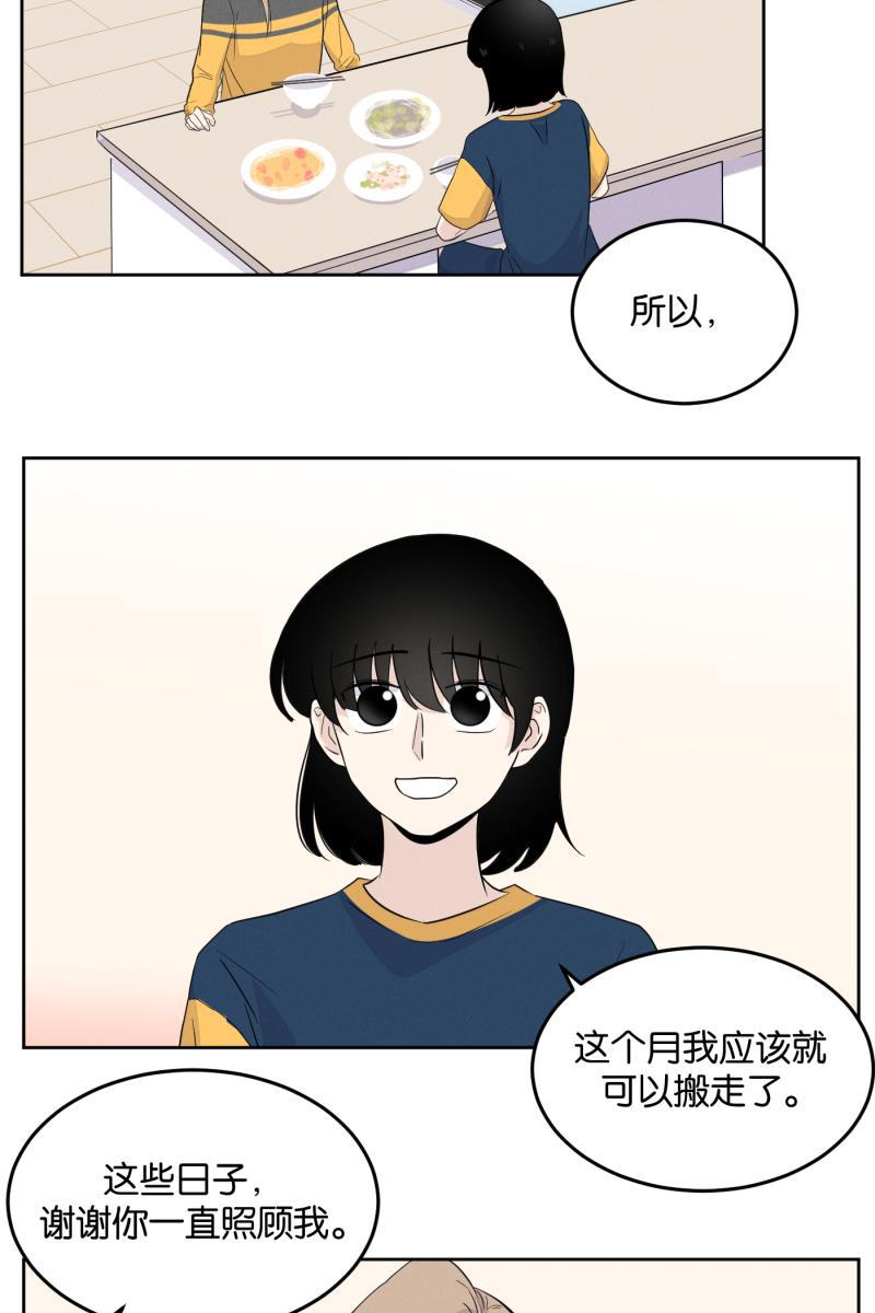 一半韩漫全集-[第15话] 告白（3）无删减无遮挡章节图片 
