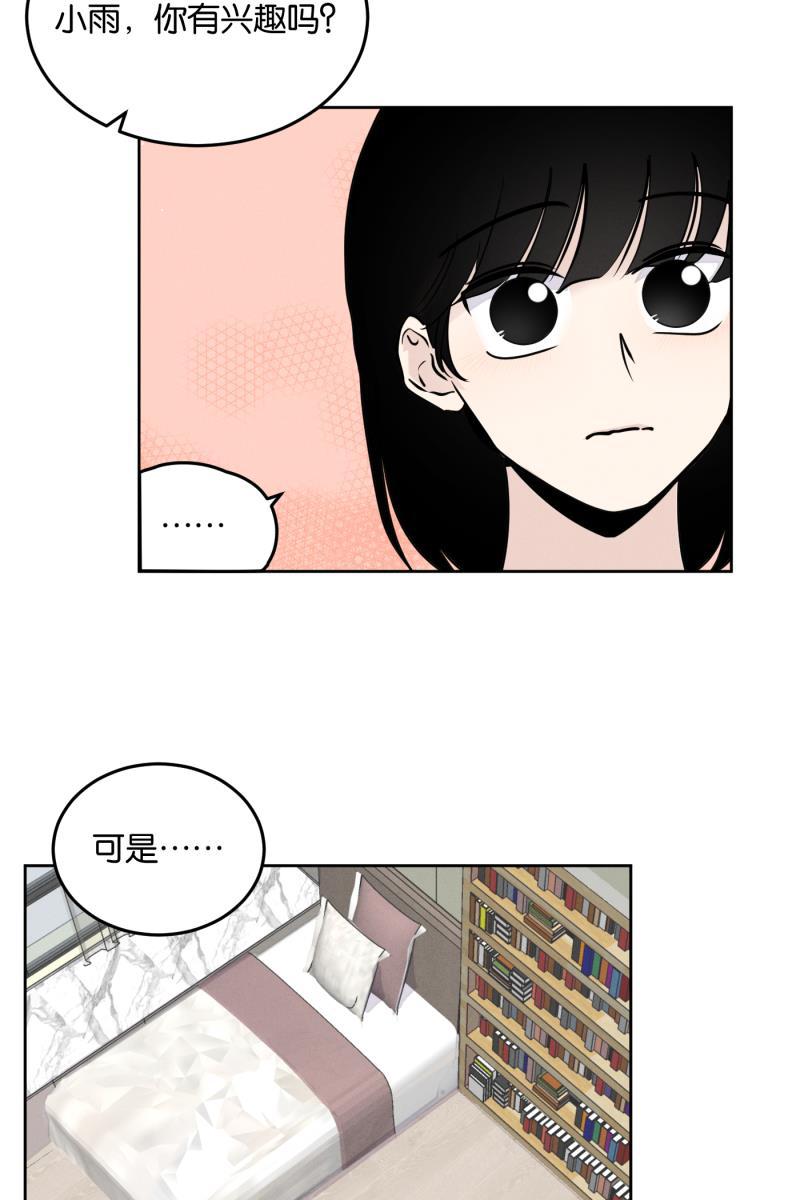 一半韩漫全集-[第15话] 告白（3）无删减无遮挡章节图片 